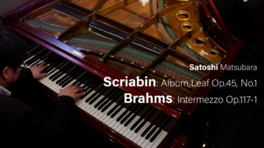 Scriabin: Album Leaf Op.45, No.1 / Brahms: Intermezzo Op.117-1 played by Satoshi Matsubara 松原 聡