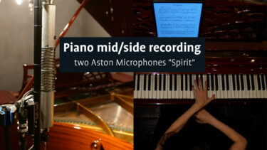 Aston Microphones「Spirit」2本でピアノをMSステレオ録音してみました